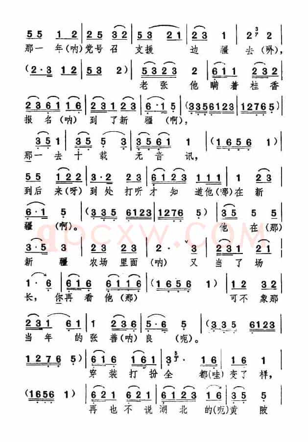 [湖北大鼓]亲生儿子闹洞房