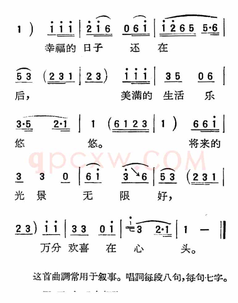 [扬剧曲调]数板（罗汉钱）