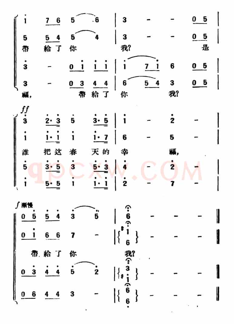 花间之歌