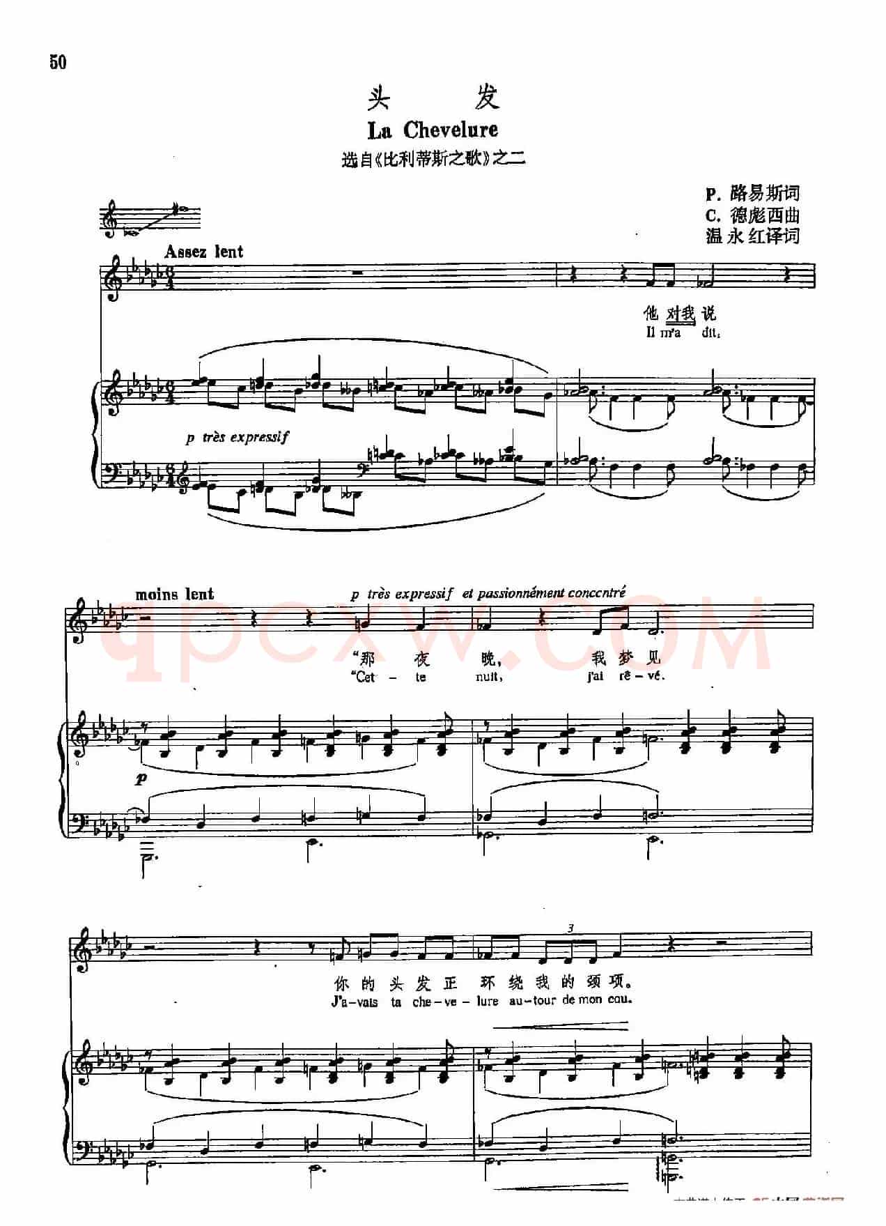 声乐教学曲库5-10头发(正谱)( 选自歌剧《比利蒂斯》之二 )