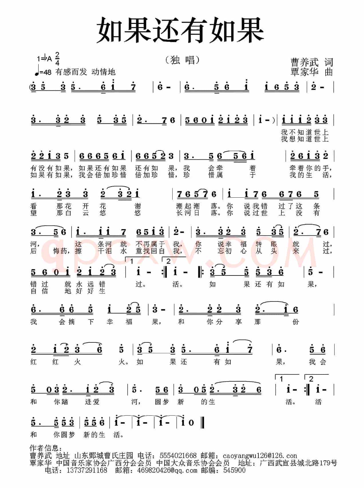 如果还有如果
