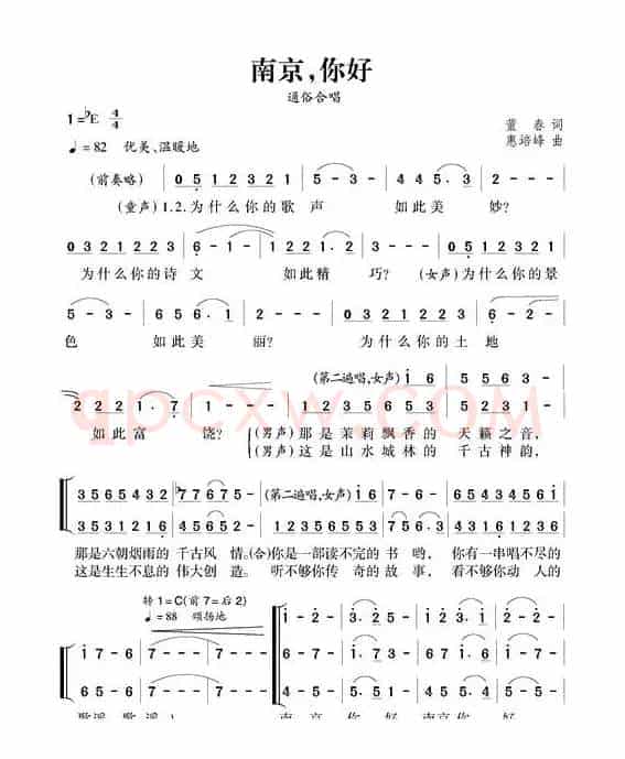 南京，你好