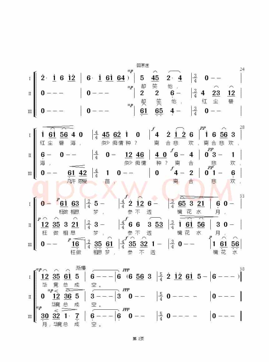 山在虚无缥缈间（选自清唱剧《长恨歌》、合唱）