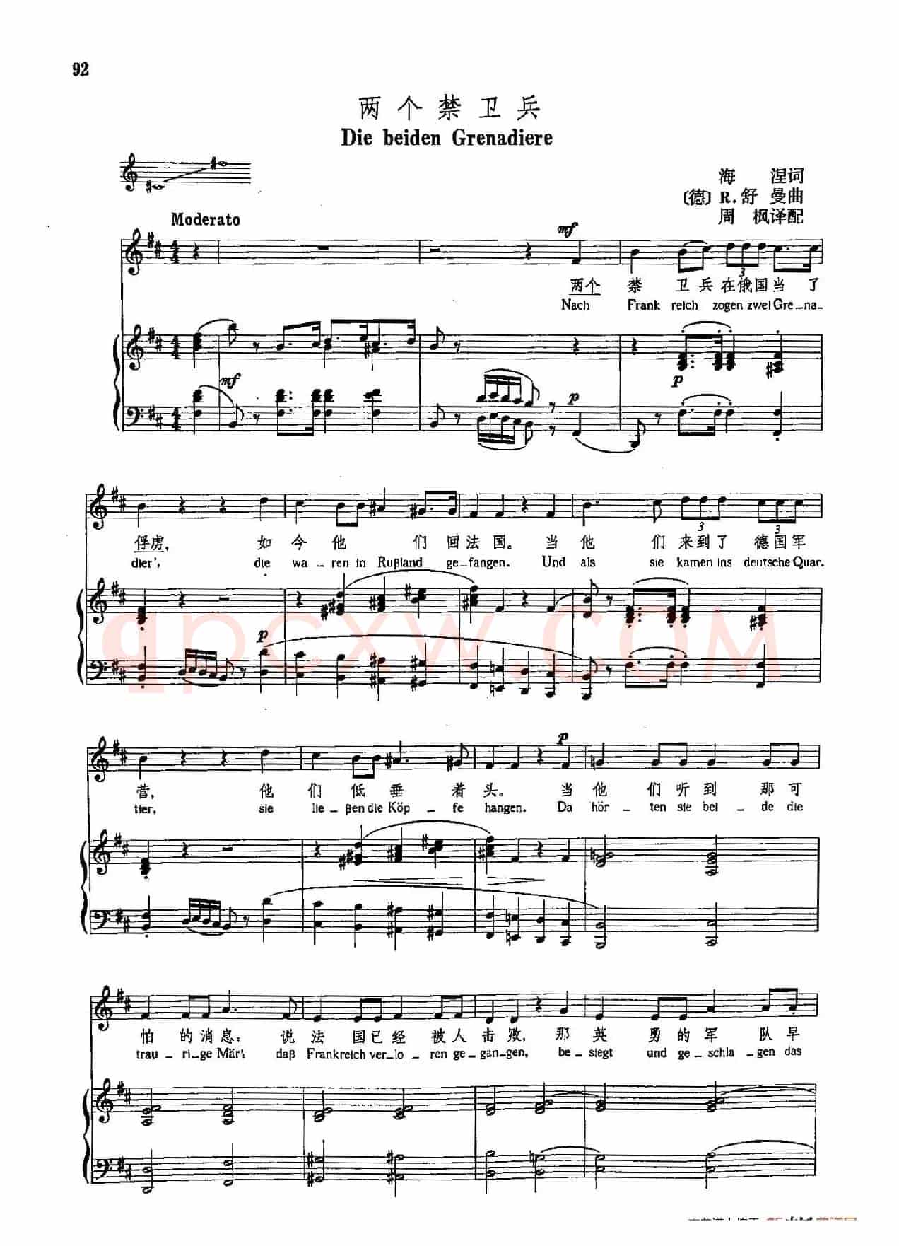 声乐教学曲库4-[德-奥]15两个禁卫兵（正谱）