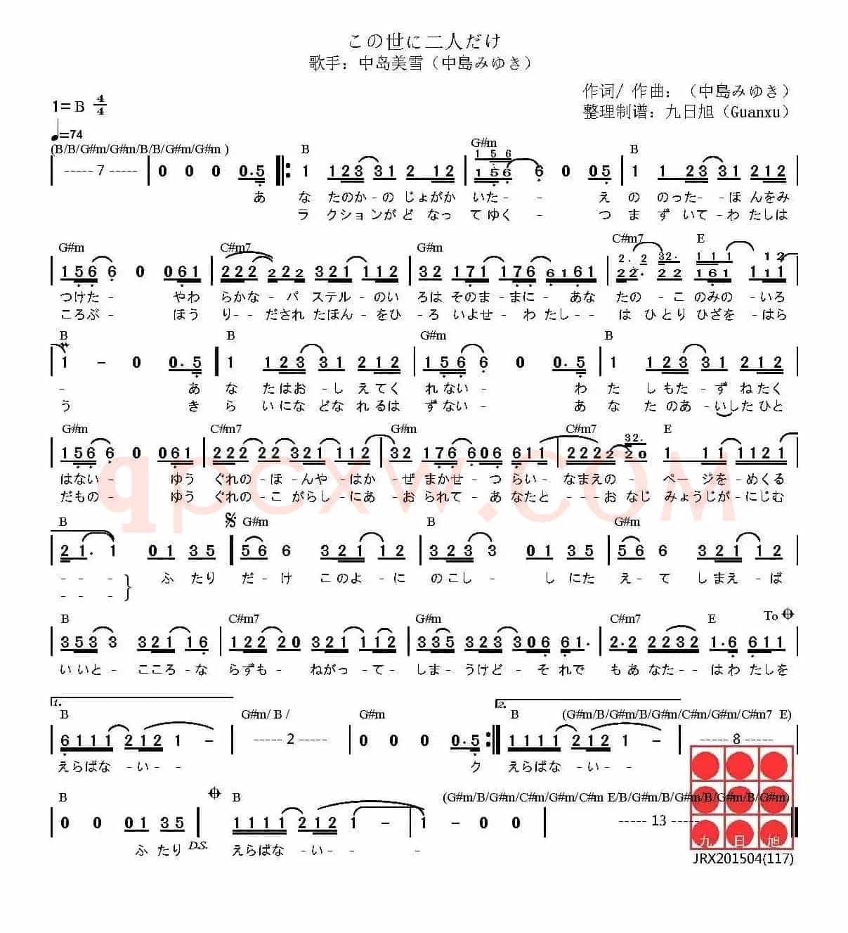 [日]​この世に二人だけ（世上只剩你我二人）
