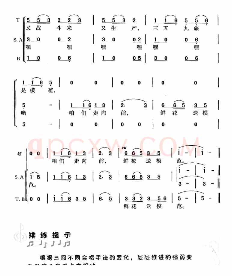 南泥湾（贺敬之词 马可曲 冯晓阳编合唱）