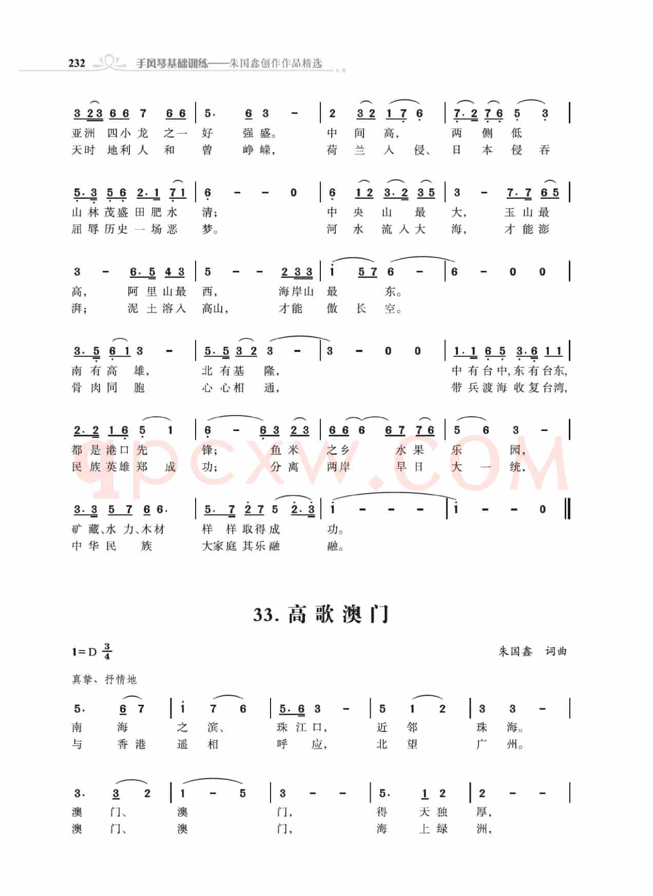 高歌34个省级行政区