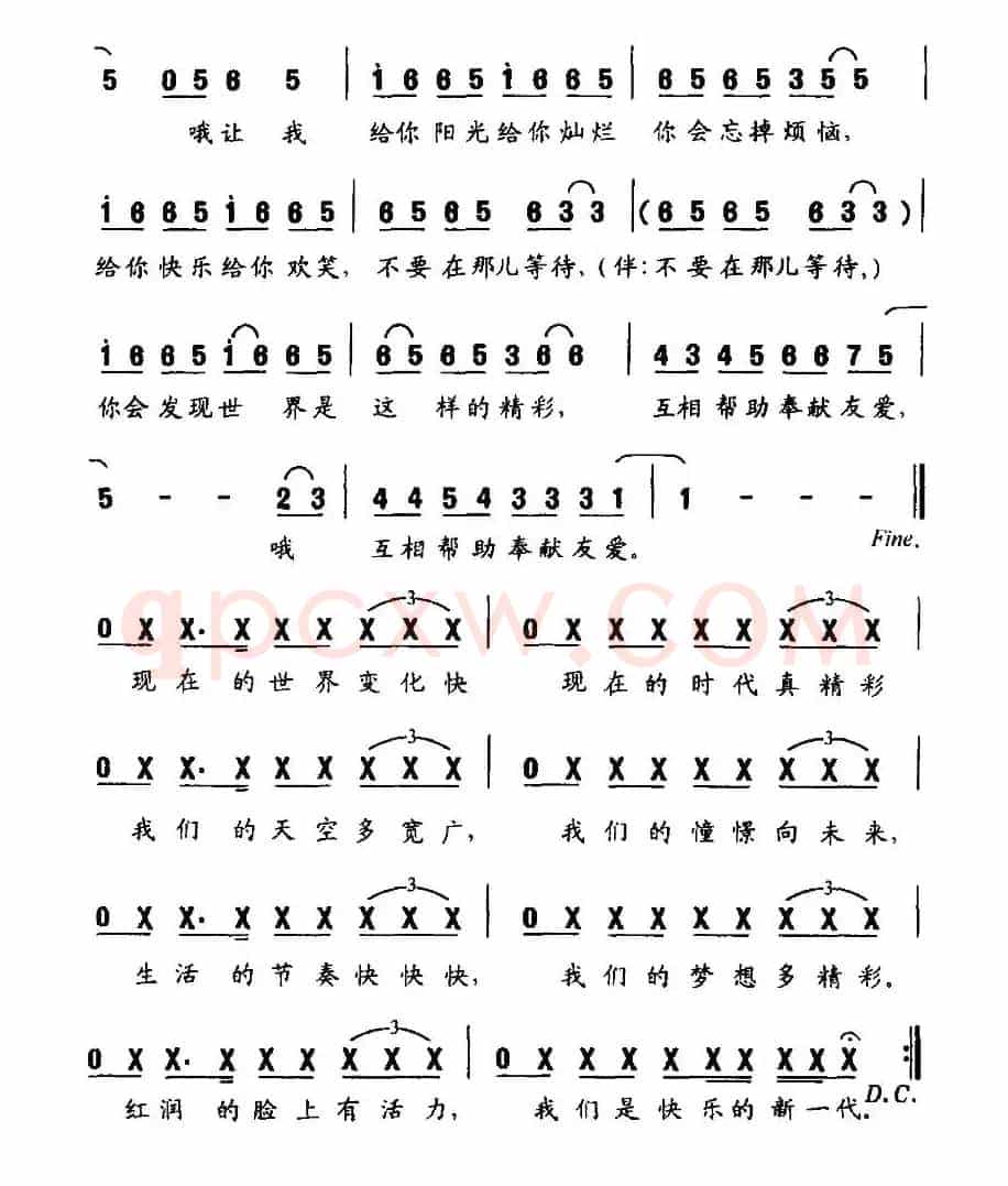 快乐一代（冷霜词 刘垚曲）