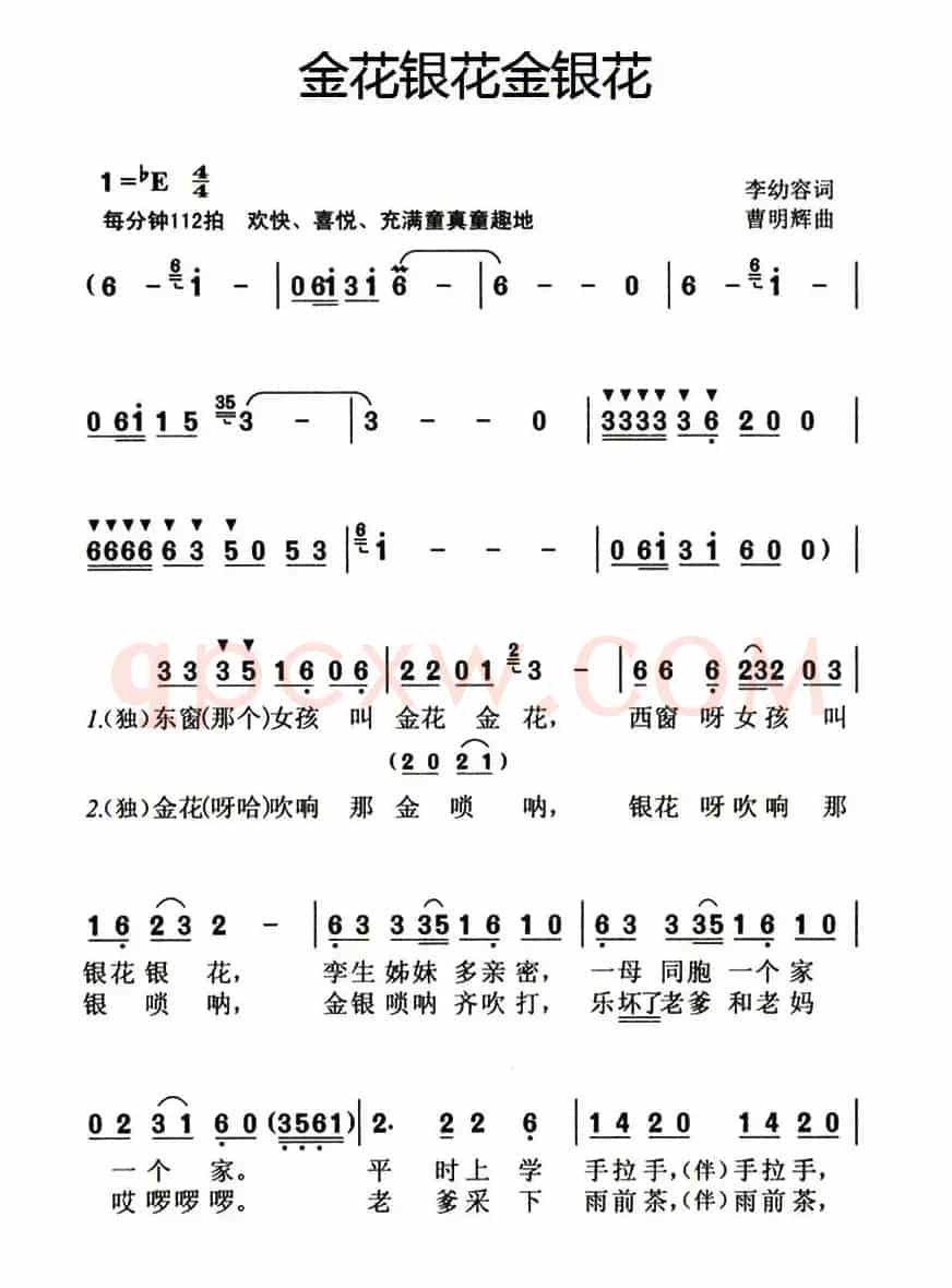 金花银花金银花