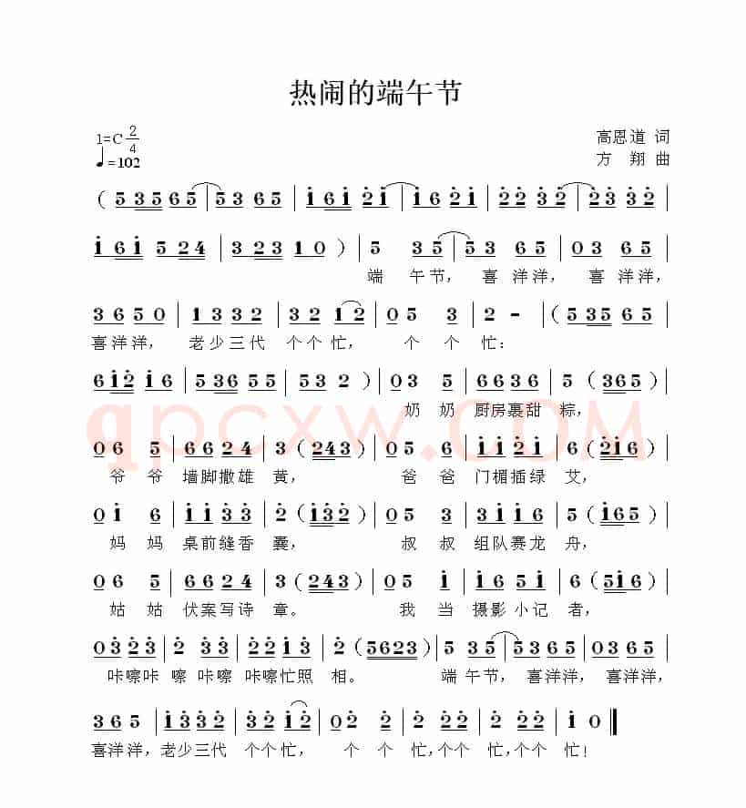 热闹的端午节