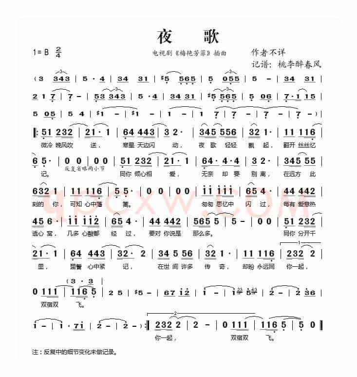 夜歌（电视剧《梅艳芳菲》插曲）
