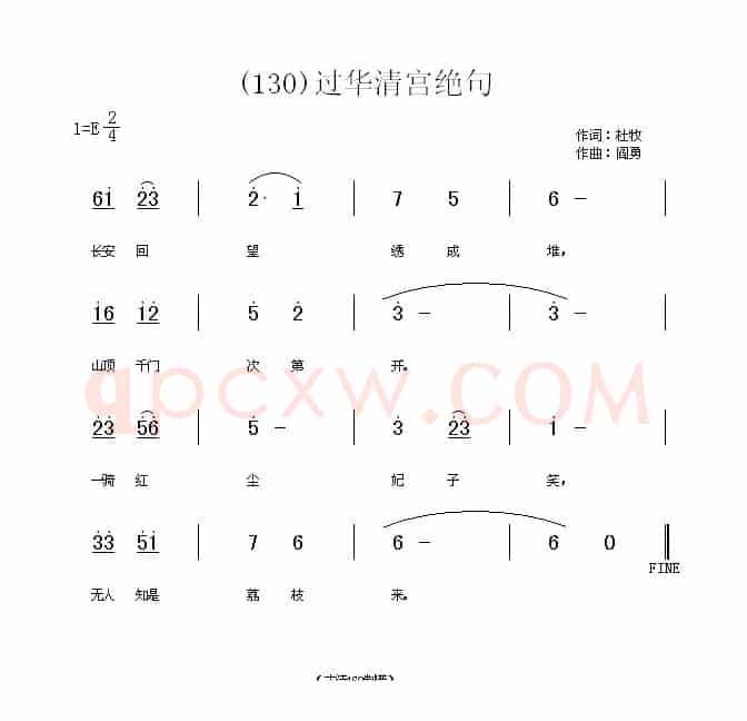 长歌行 汉乐府 青青园中葵