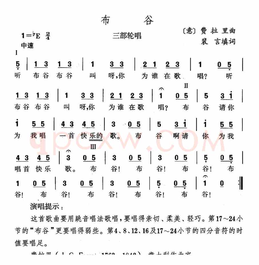 [意]可爱的画眉鸟（三部轮唱）