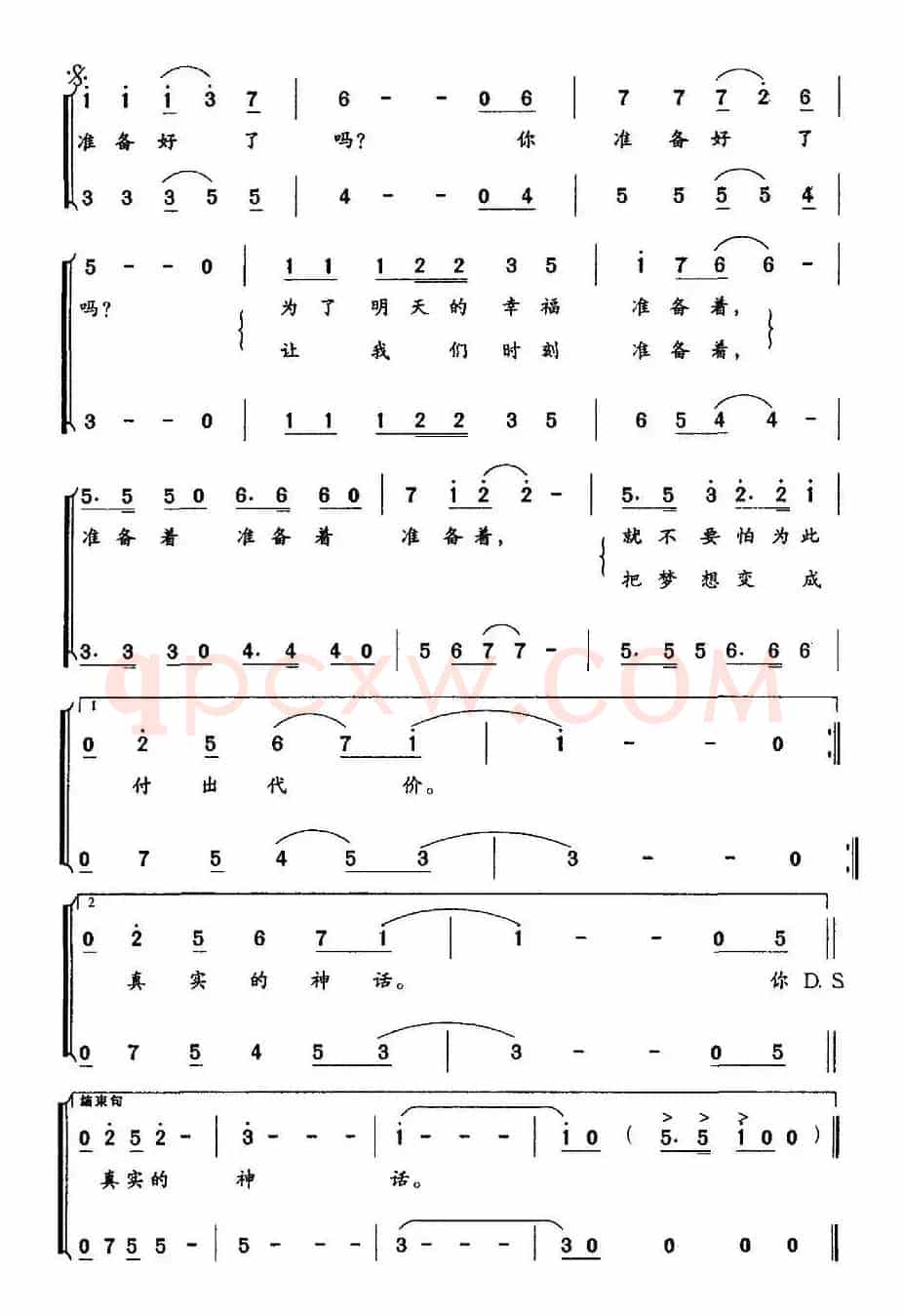 你准备好了吗（宋青松词 王亚伦曲、合唱）