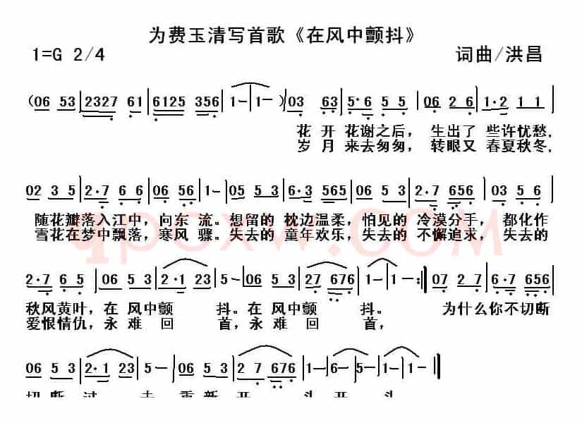 为费玉清写首歌《在风中颤抖》
