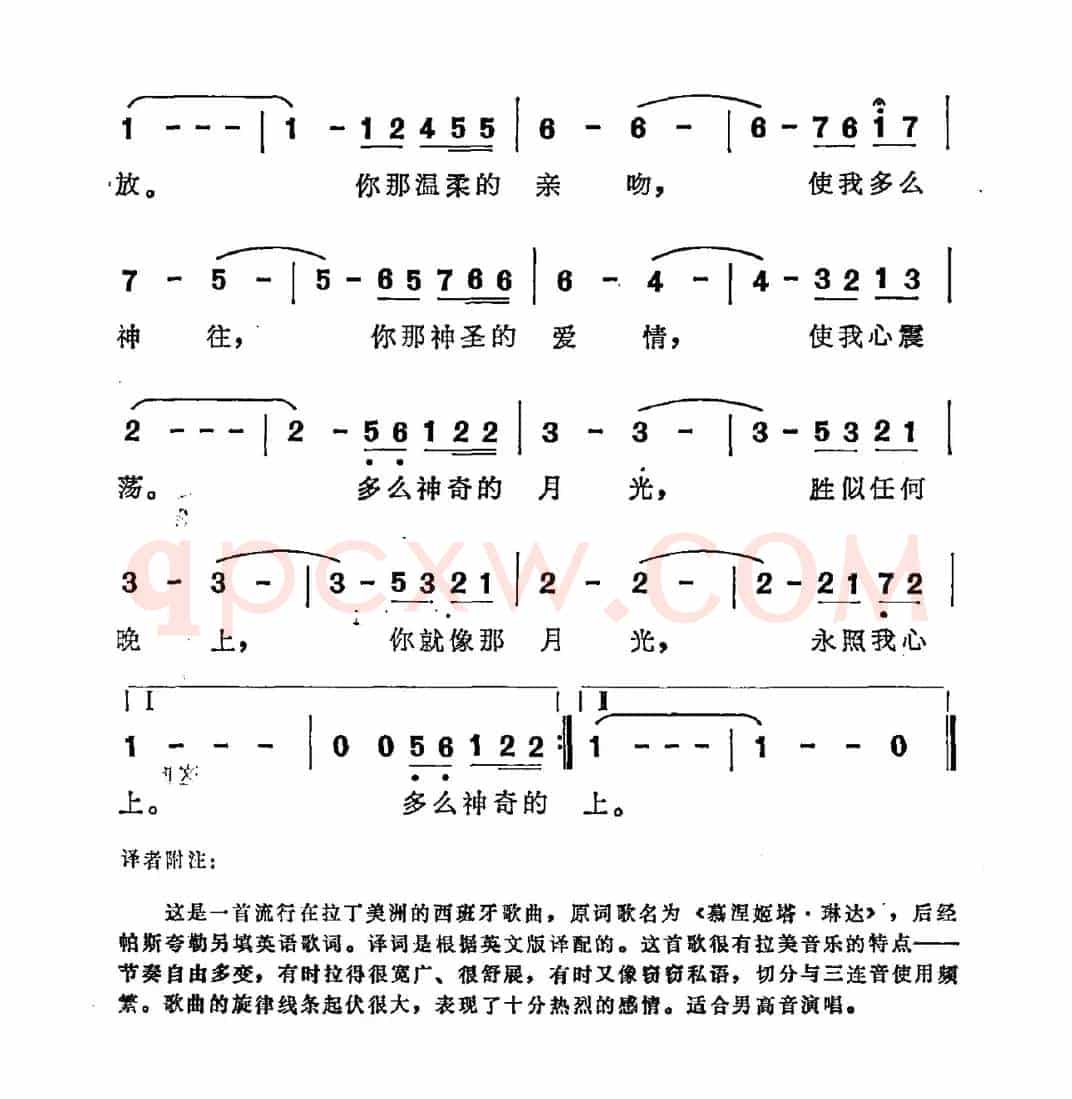 [西班牙]神奇的月光