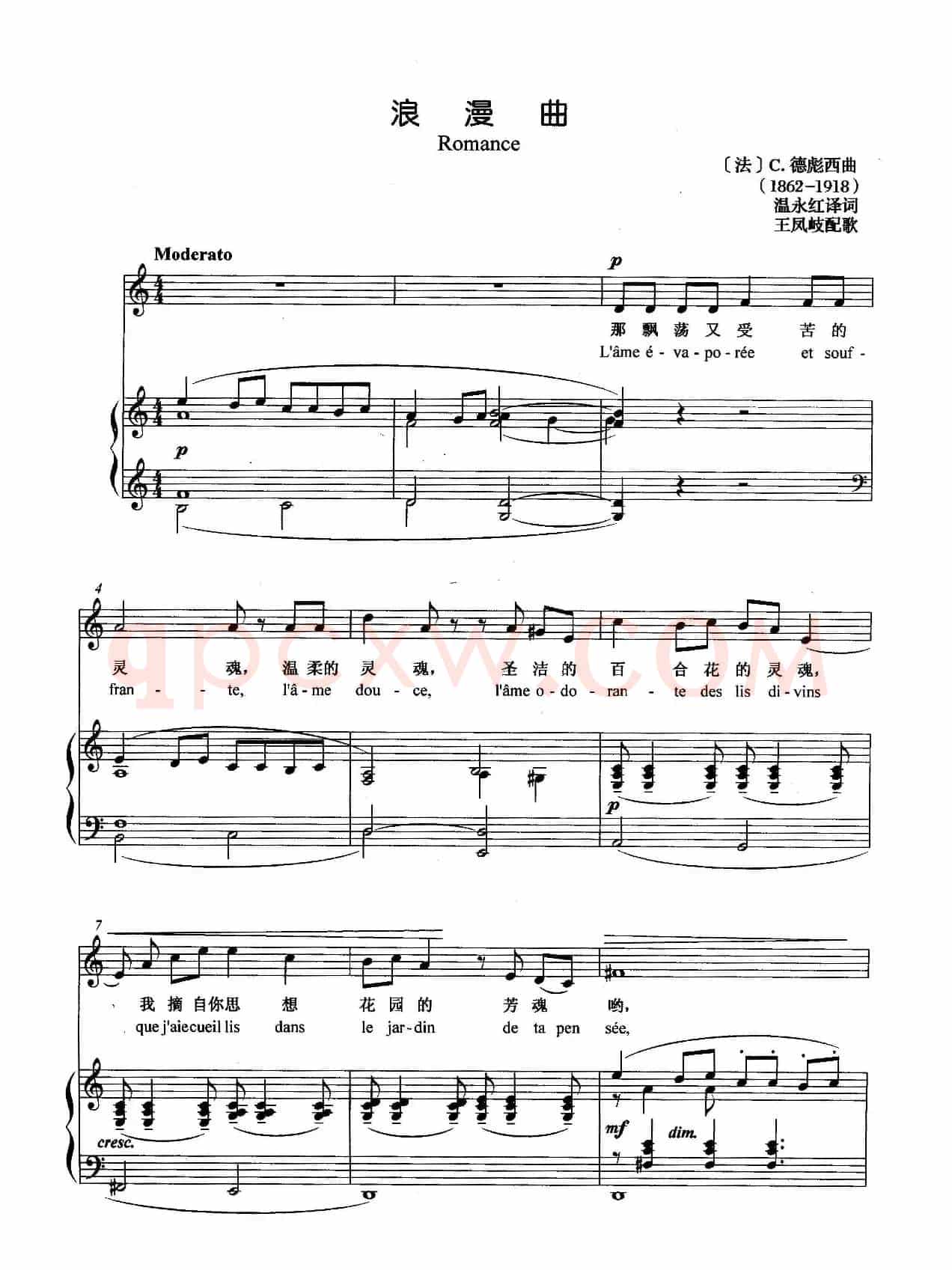[法]浪漫曲（正谱）