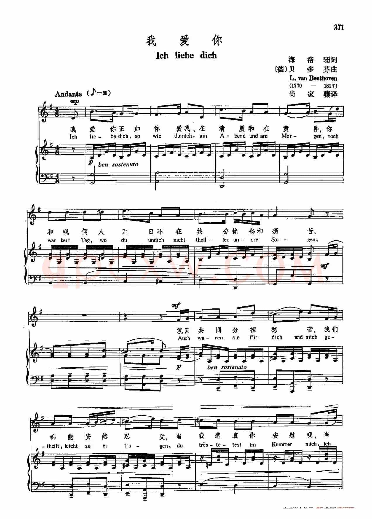 声乐教学曲库3-[德]76我爱你（正谱） 