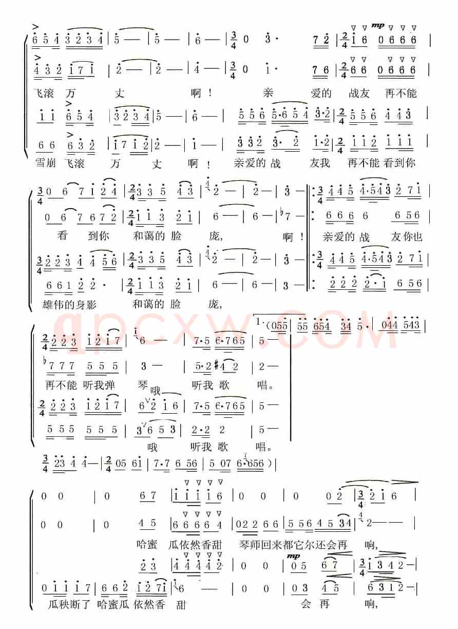 怀念战友（电影《冰山上的来客》插曲 、何山改编版）