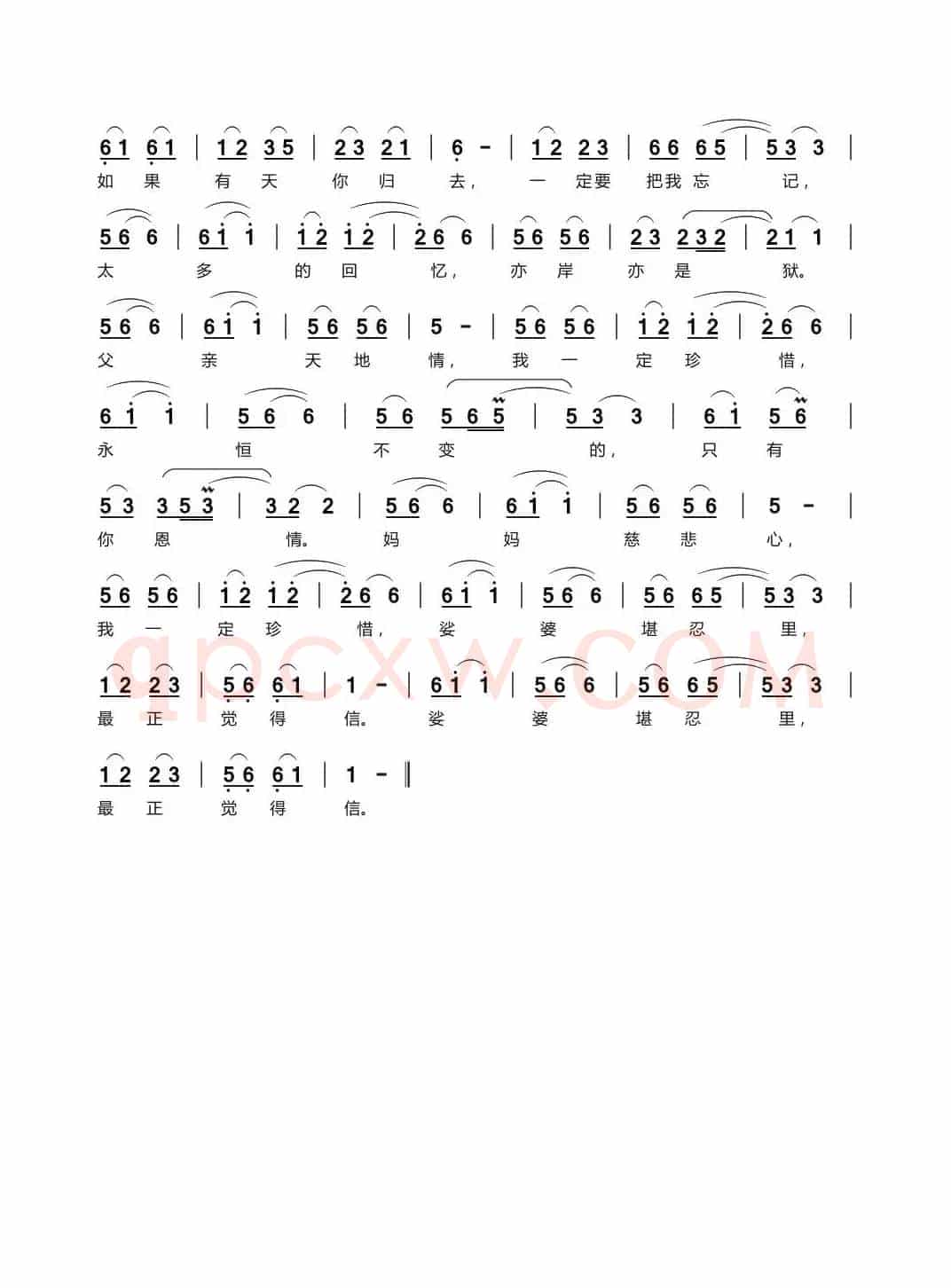 圆满