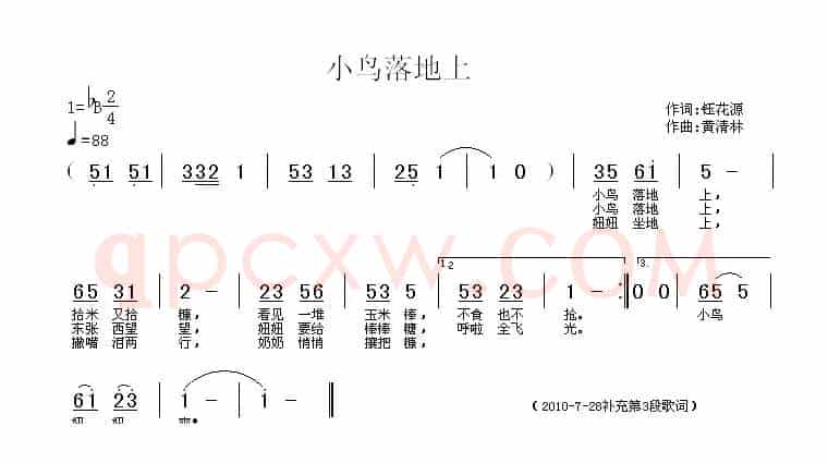 小鸟落地上