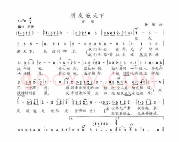 朋友遍天下