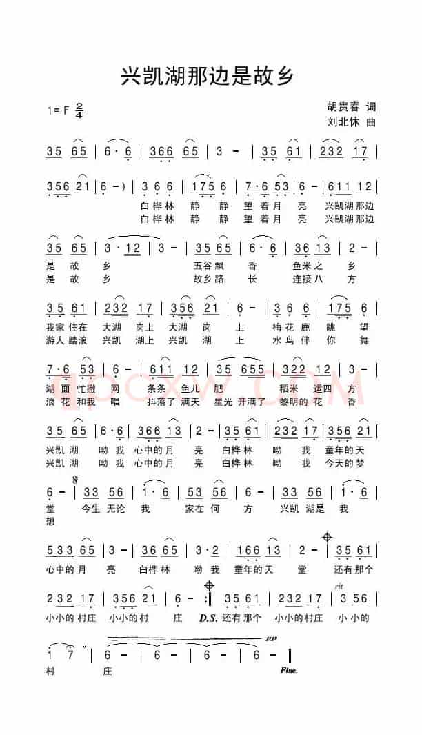 兴凯湖那边是故乡（胡贵春词 刘北休曲）
