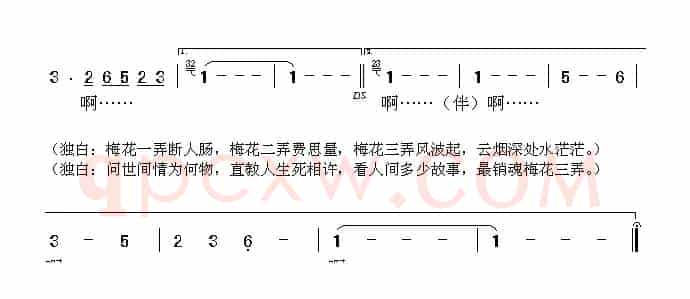 梅花三弄（同名电视剧主题歌）