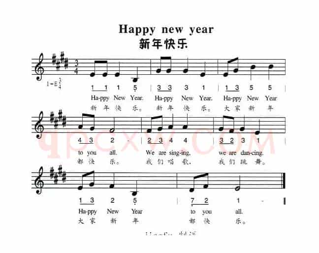 新年快乐（中英文对照、简线谱混排版）