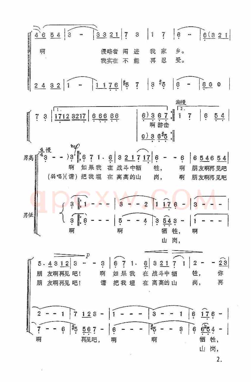 [意]啊，朋友再见（周正松编合唱版）