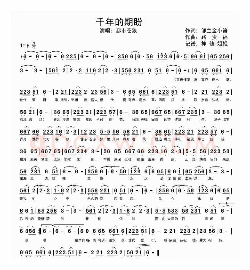 千年的期盼