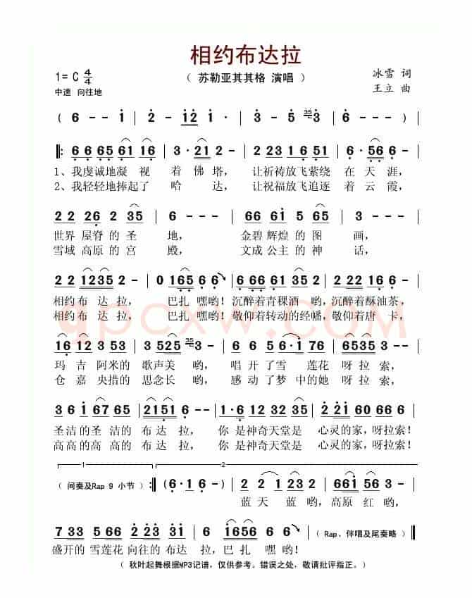 相约布达拉