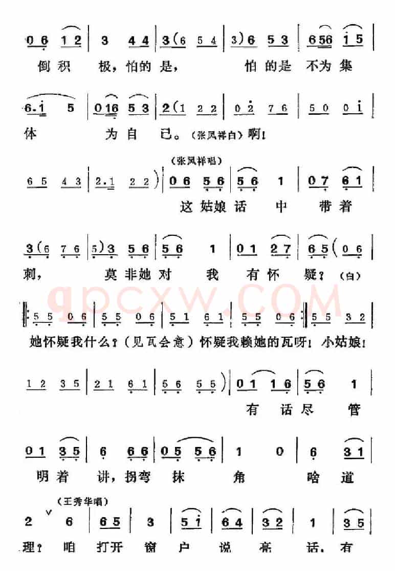 [吕剧]三回船