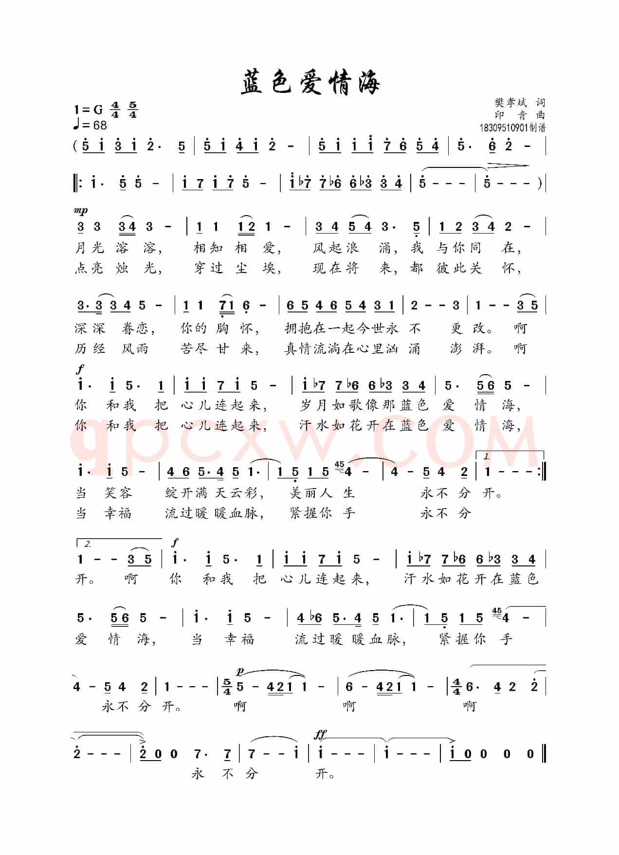 蓝色爱情海（高清版本）