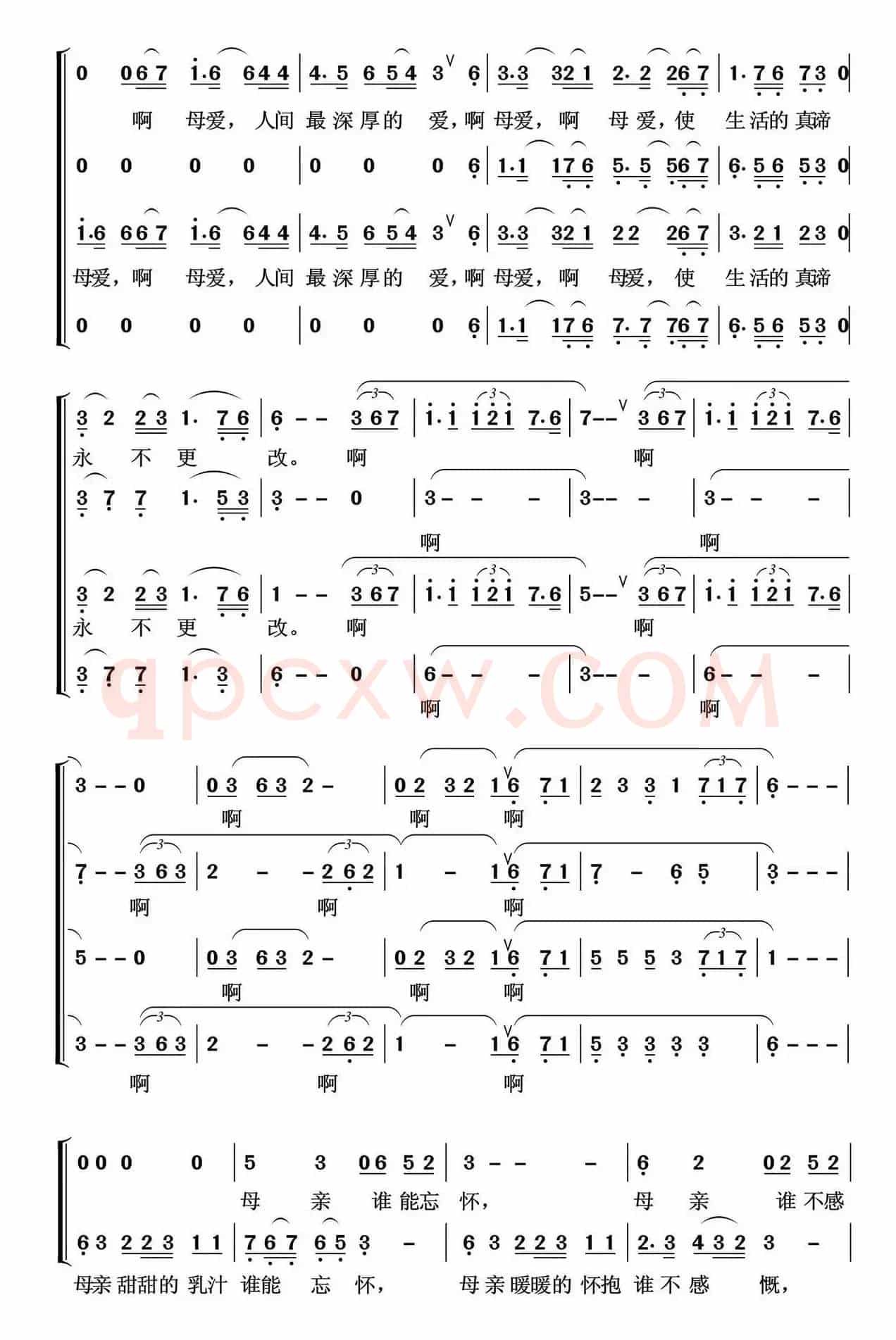 母爱（任钢制谱）
