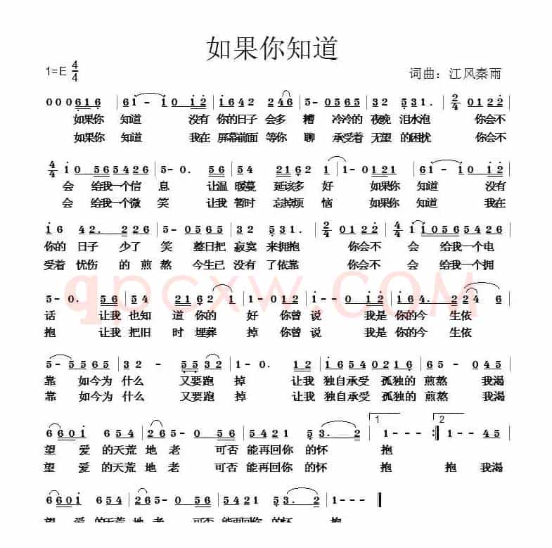 如果你知道