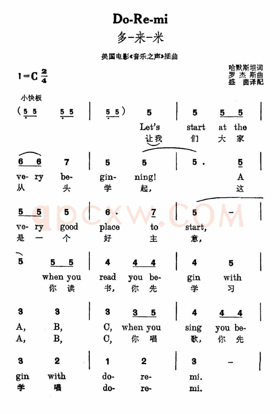 [美] 哆来咪（电影《音乐之声》插曲 ）