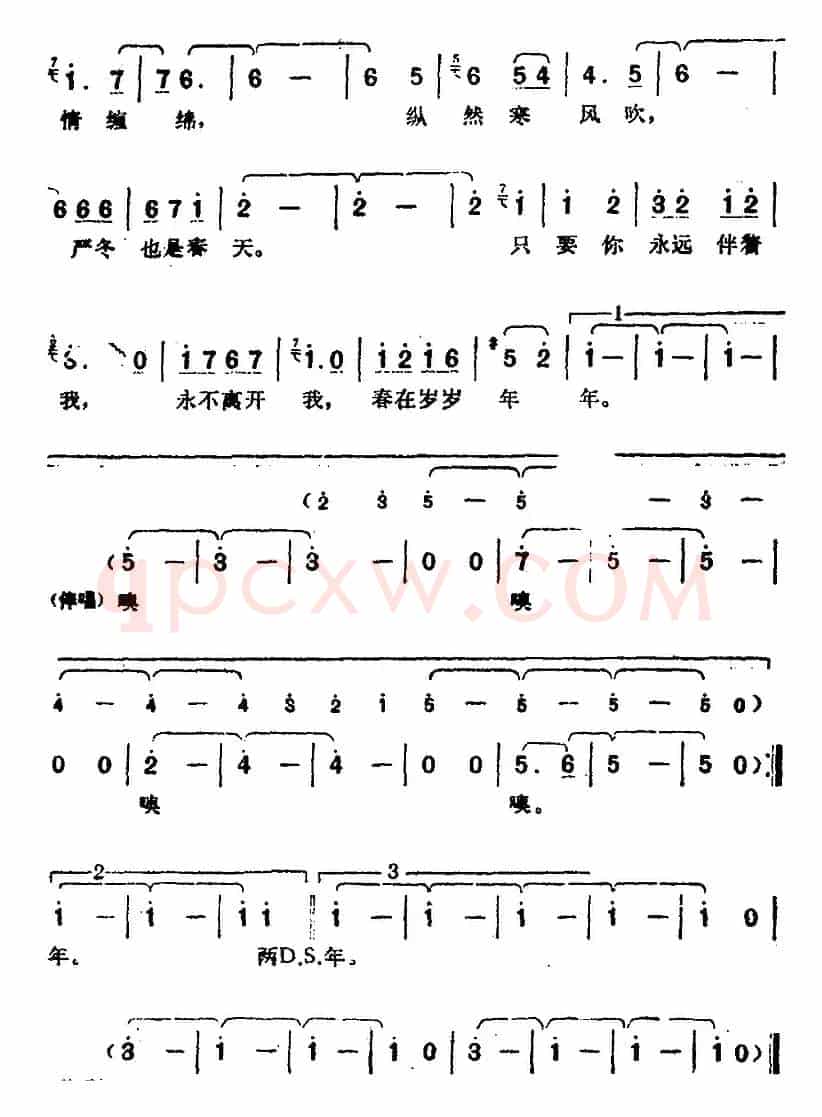 邓丽君演唱金曲:春在岁岁年年