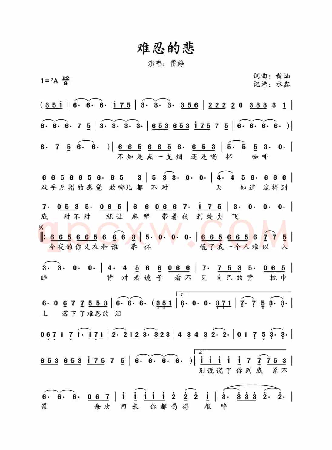 难忍的悲 (黄灿词 黄灿曲)