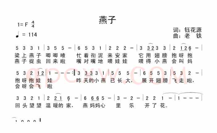 燕子（钰花源词 老铁曲）