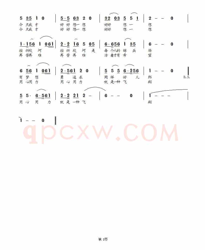 两个字