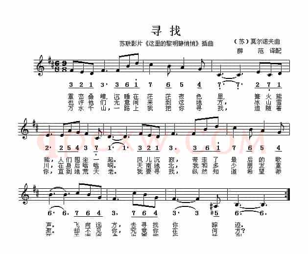[前苏联] 寻找（电影《这里黎明静悄悄》插曲）