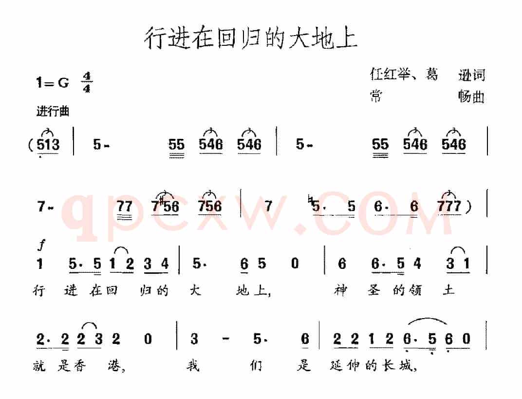 行进在回归的大地上