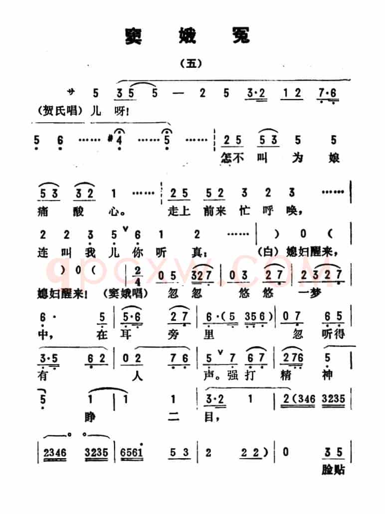 金开芳唱腔选:《窦娥冤》((五)