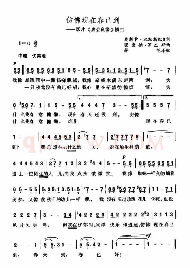 [美]仿佛现在春已到