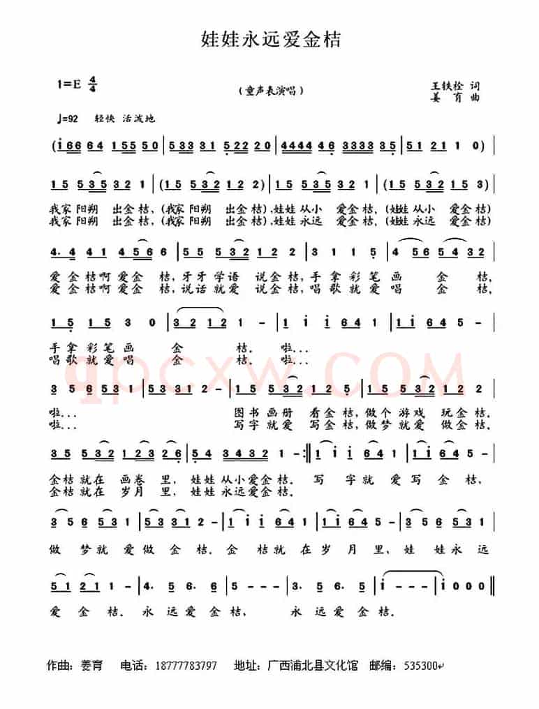 娃娃永远爱金桔
