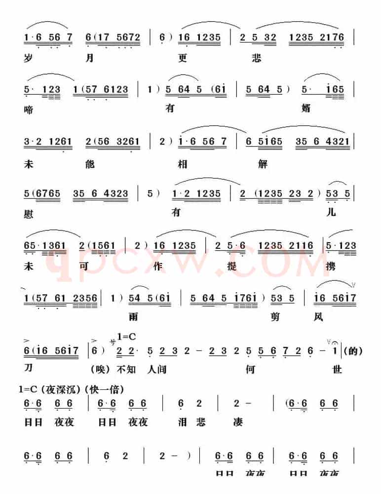 [粤曲]春风秋雨又三年 