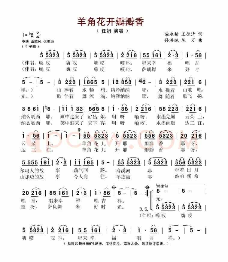 羊角花开瓣瓣香