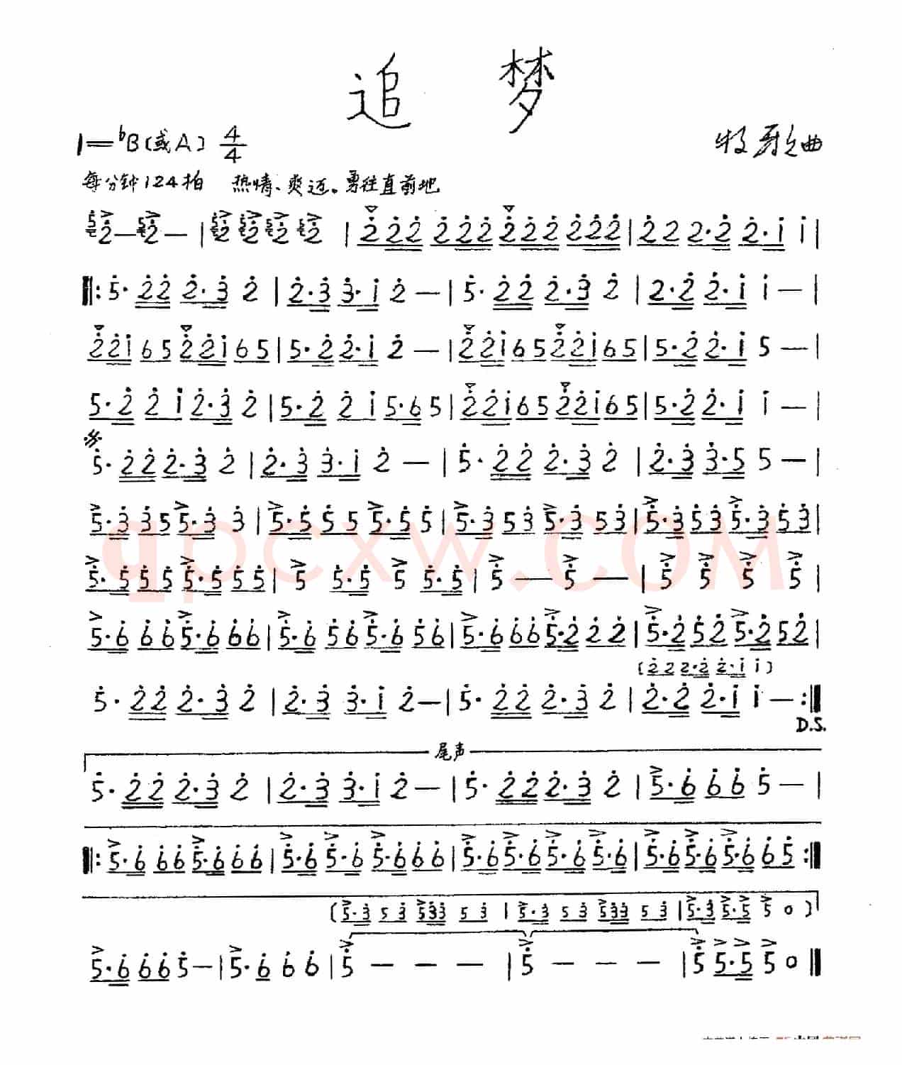 追梦（器乐曲主旋律谱）