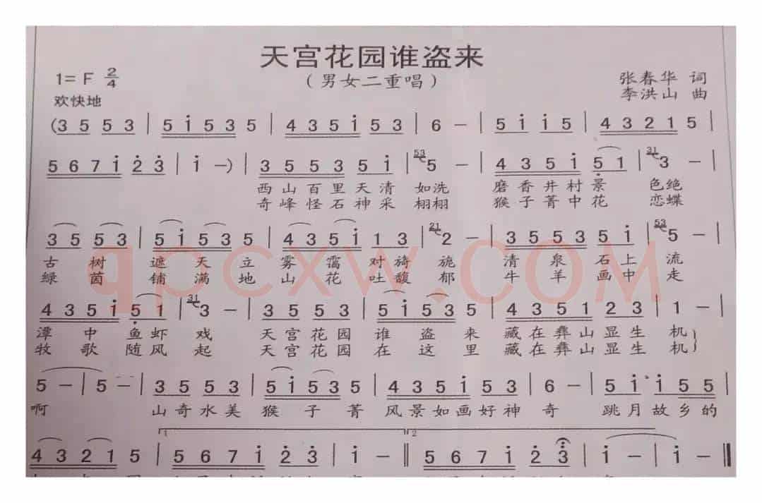 天宫花园谁盗来